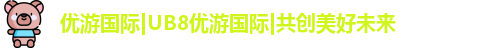 优游官网